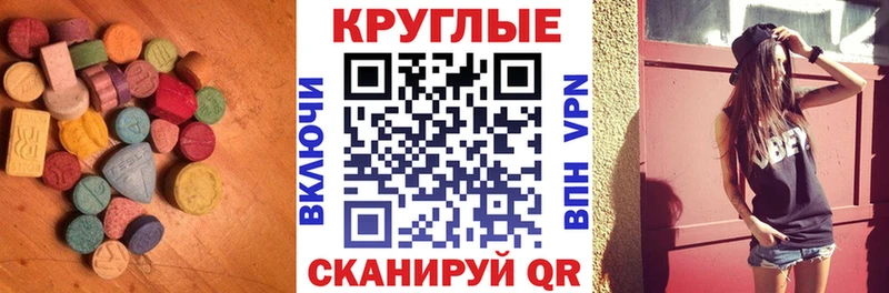 Ecstasy XTC  Очёр 