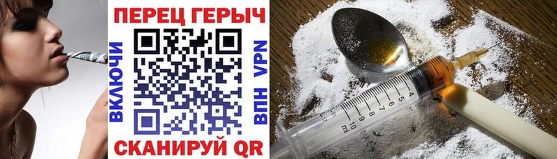 ГЕРОИН герыч  Очёр 